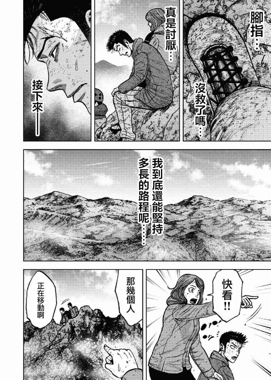Monkey Peak韩漫全集-第47话无删减无遮挡章节图片 