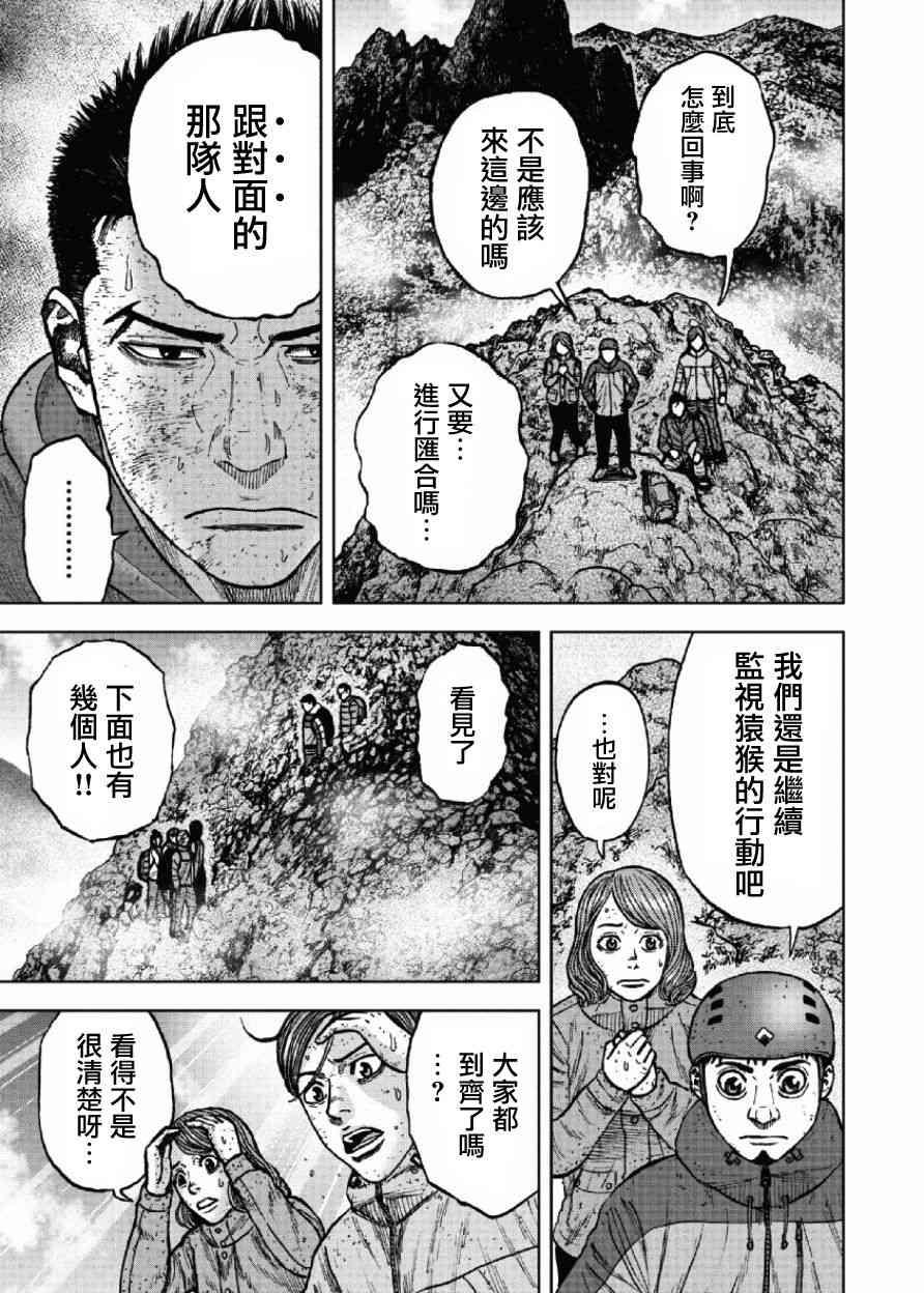 Monkey Peak韩漫全集-第47话无删减无遮挡章节图片 