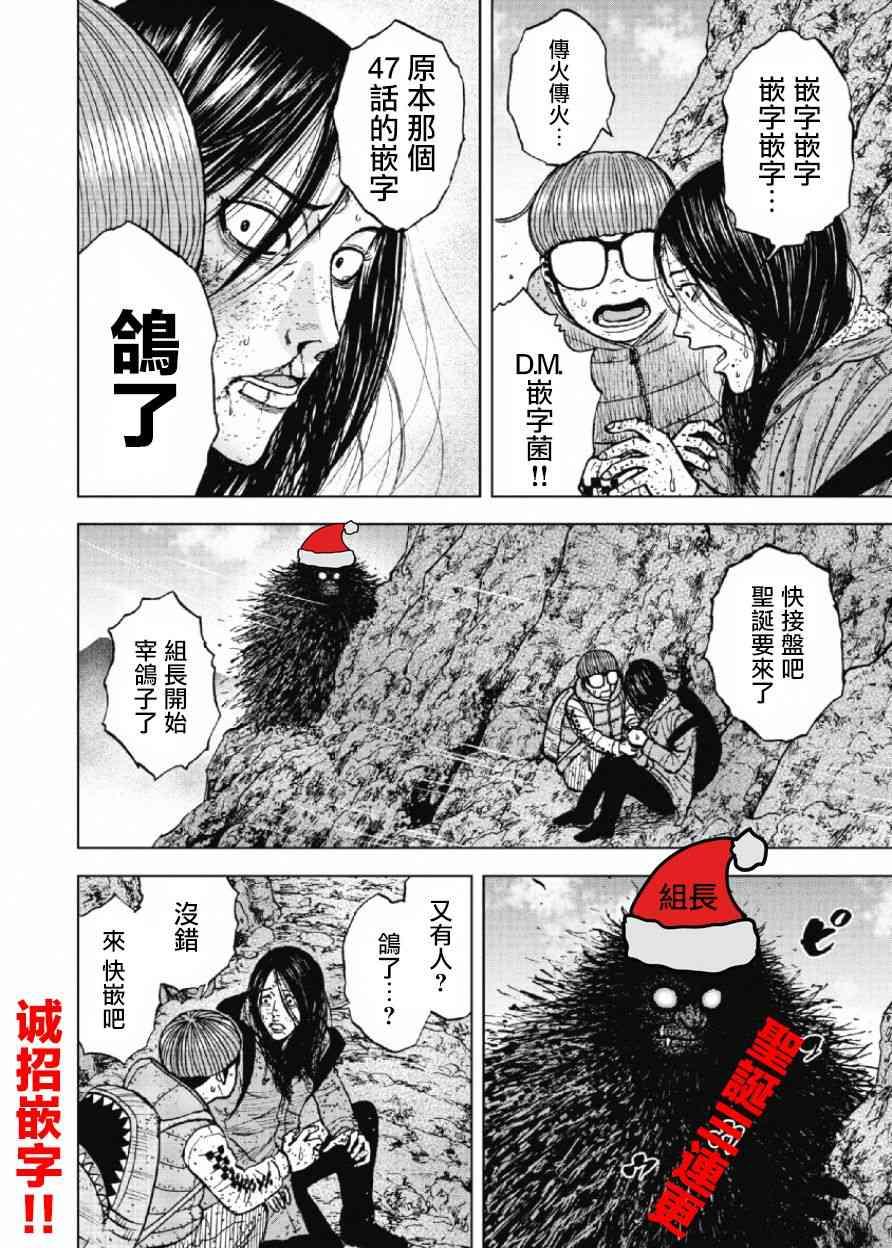 Monkey Peak韩漫全集-第47话无删减无遮挡章节图片 