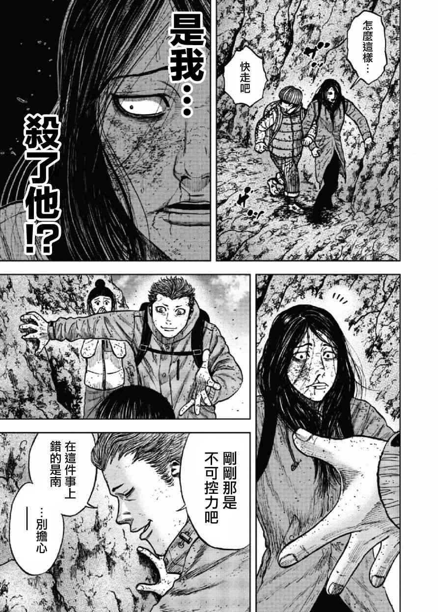 Monkey Peak韩漫全集-第47话无删减无遮挡章节图片 