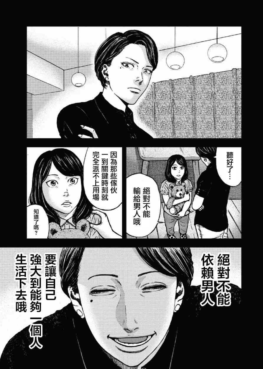 Monkey Peak韩漫全集-第47话无删减无遮挡章节图片 