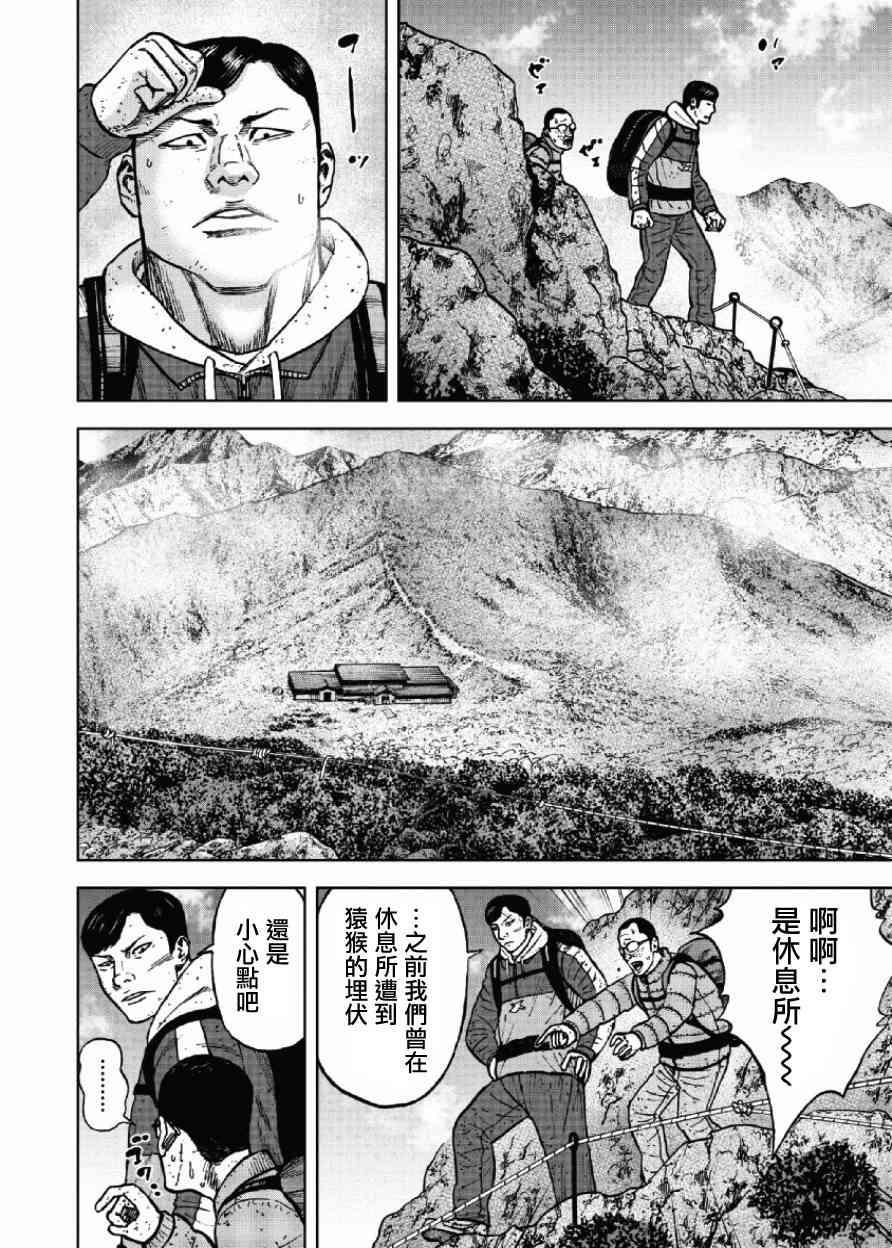 Monkey Peak韩漫全集-第48话无删减无遮挡章节图片 