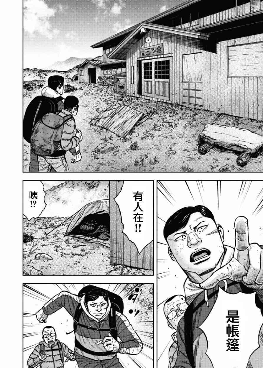 Monkey Peak韩漫全集-第48话无删减无遮挡章节图片 