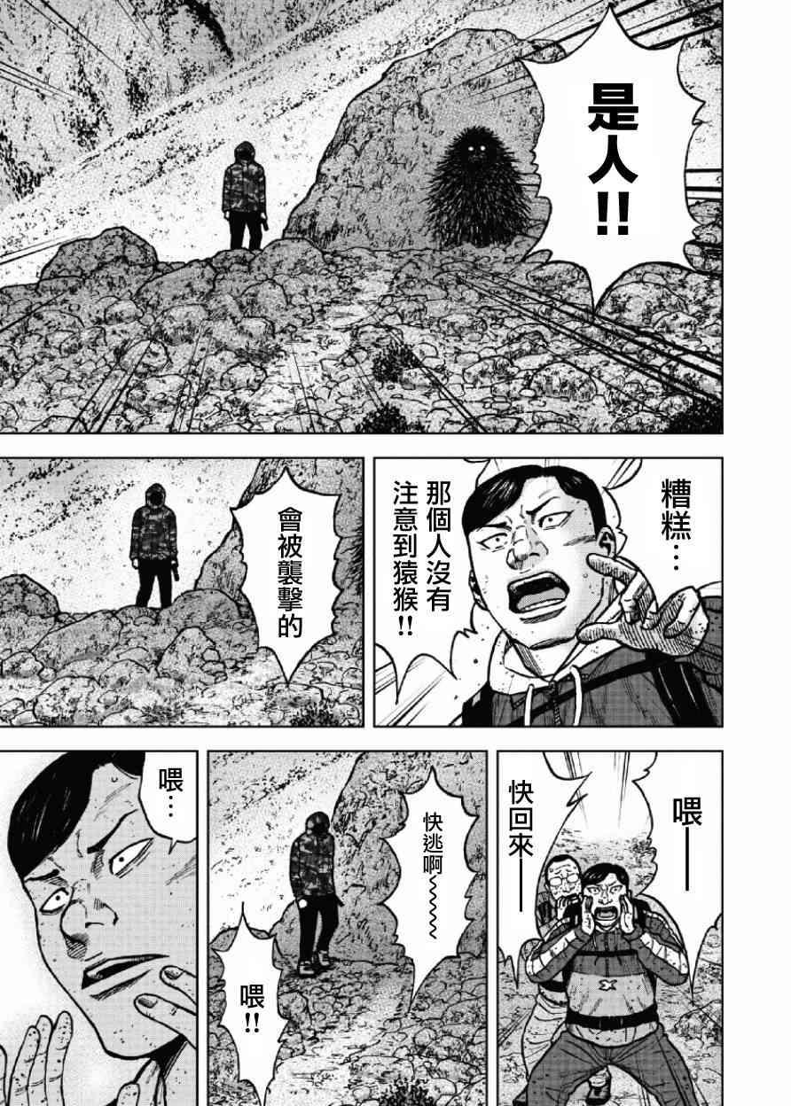 Monkey Peak韩漫全集-第48话无删减无遮挡章节图片 