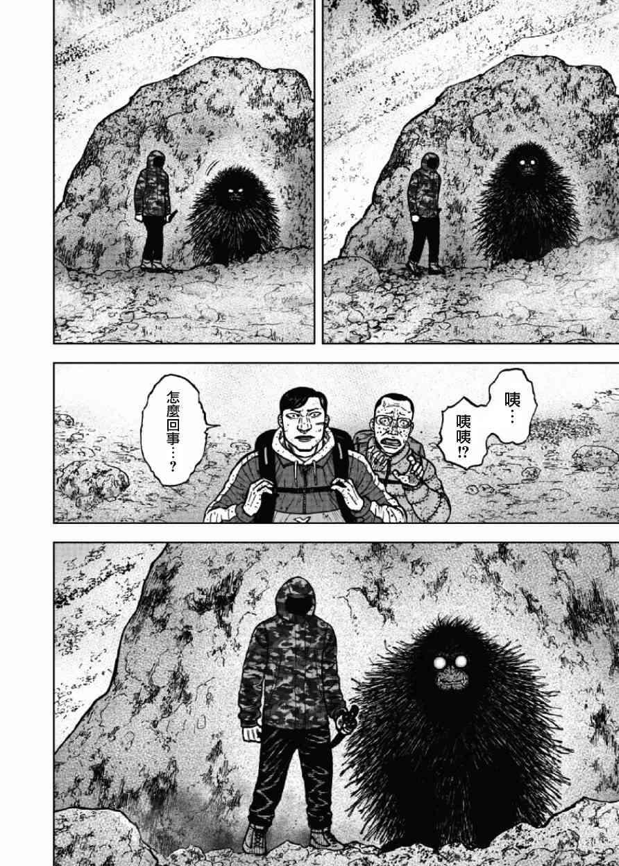 Monkey Peak韩漫全集-第48话无删减无遮挡章节图片 