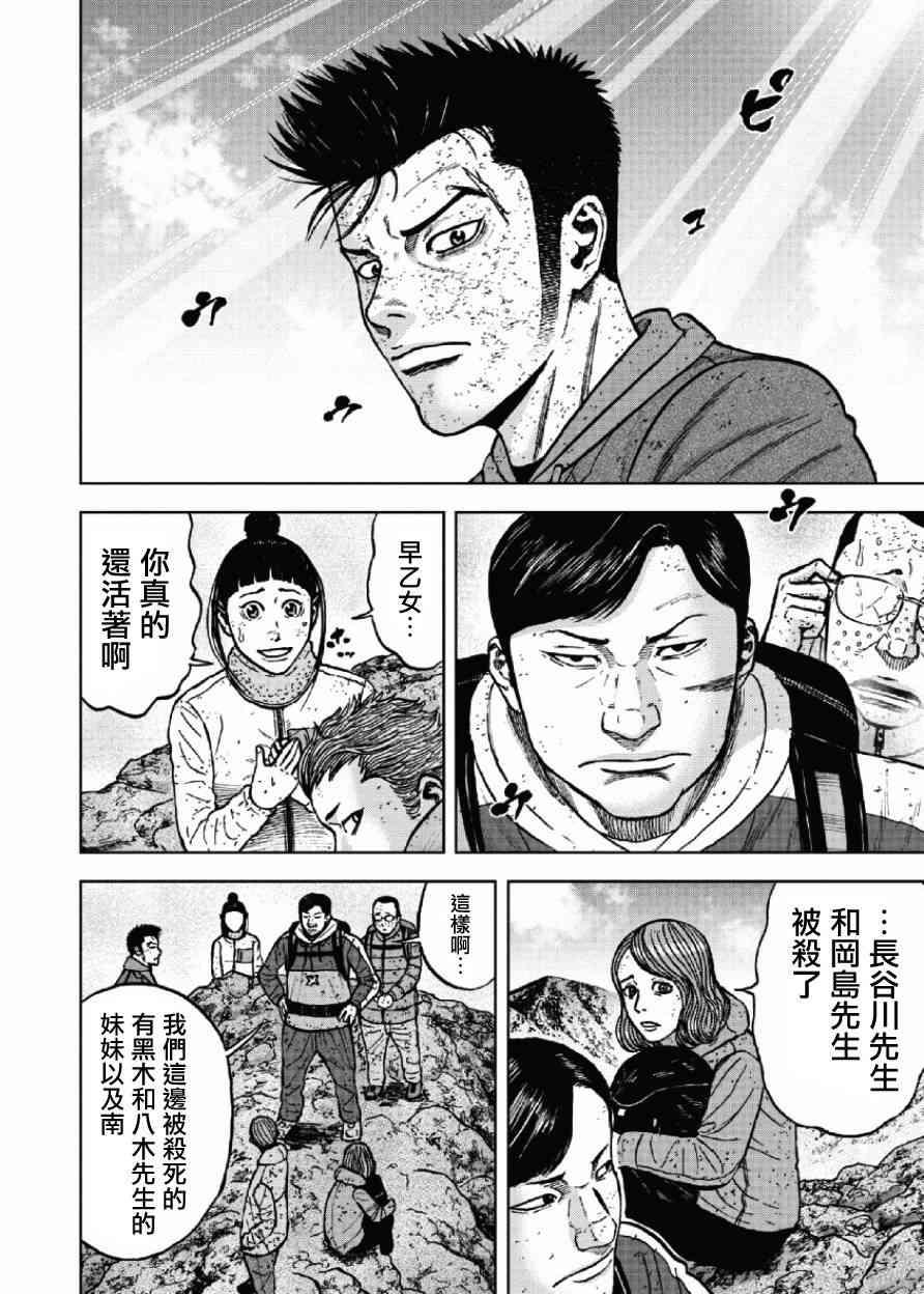Monkey Peak韩漫全集-第48话无删减无遮挡章节图片 