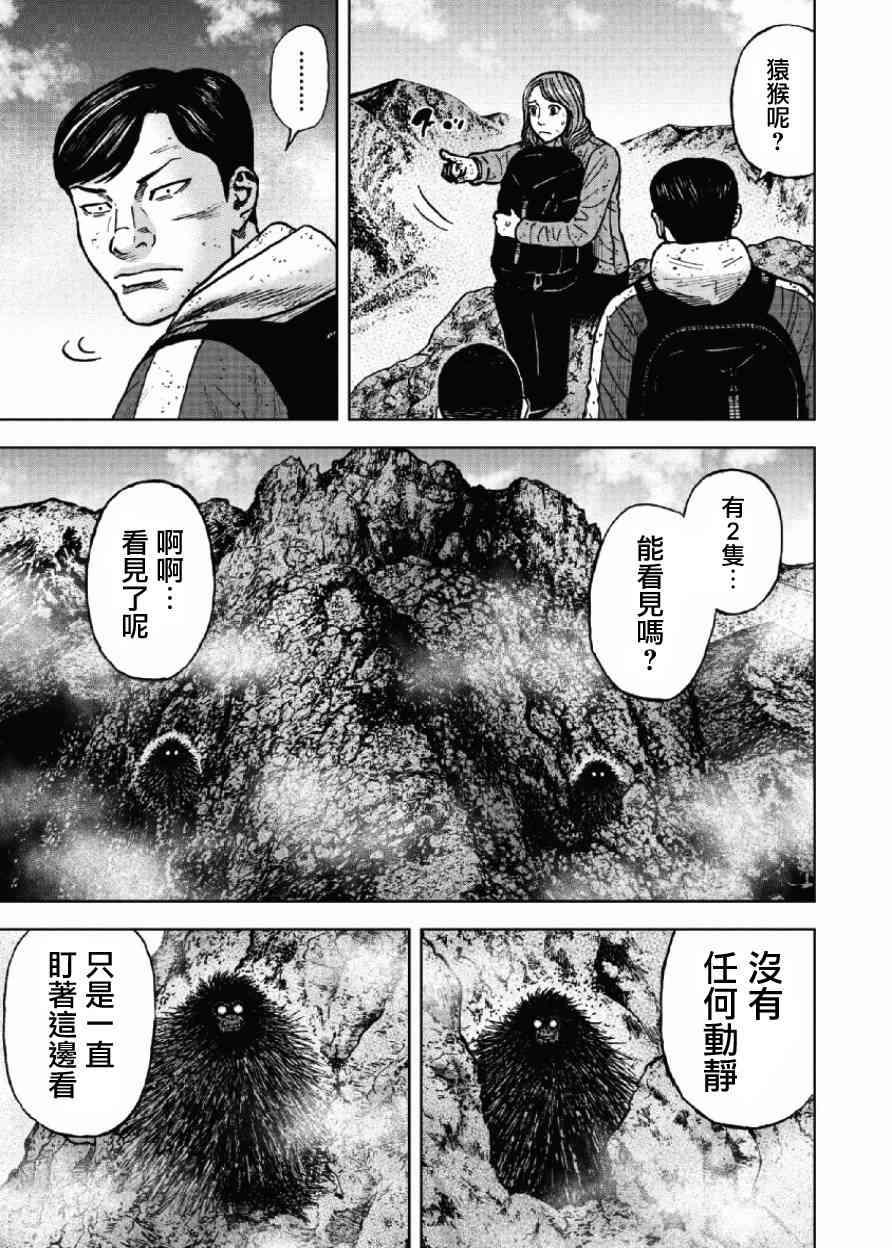 Monkey Peak韩漫全集-第48话无删减无遮挡章节图片 