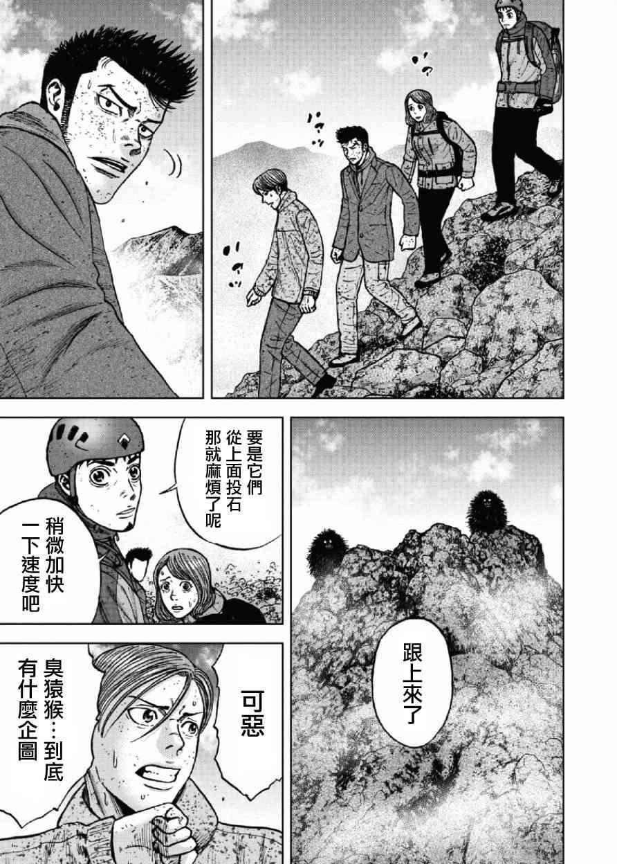 Monkey Peak韩漫全集-第48话无删减无遮挡章节图片 