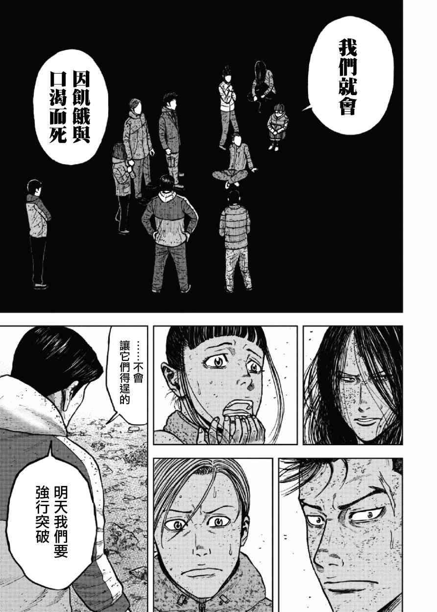 Monkey Peak韩漫全集-第49话无删减无遮挡章节图片 