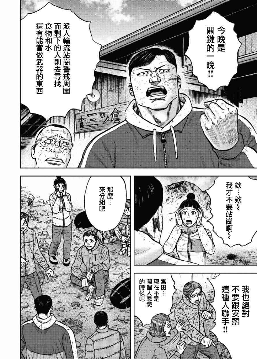 Monkey Peak韩漫全集-第49话无删减无遮挡章节图片 