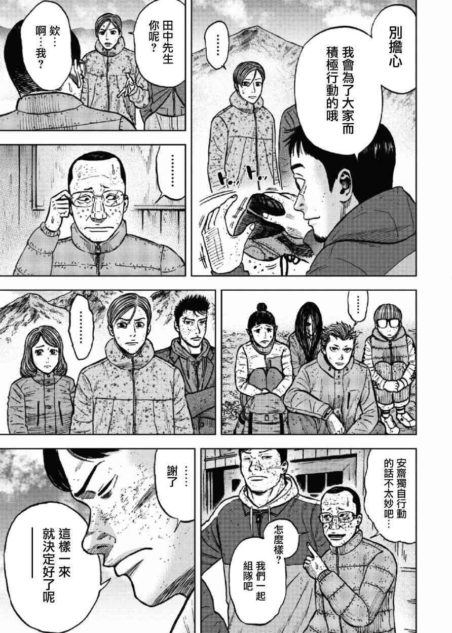 Monkey Peak韩漫全集-第49话无删减无遮挡章节图片 