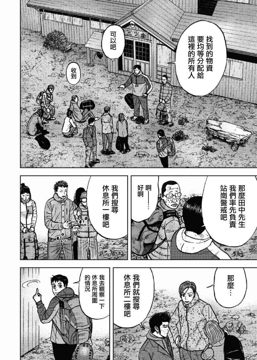 Monkey Peak韩漫全集-第49话无删减无遮挡章节图片 