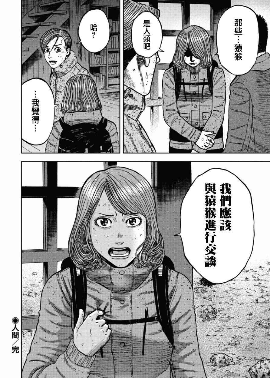 Monkey Peak韩漫全集-第49话无删减无遮挡章节图片 