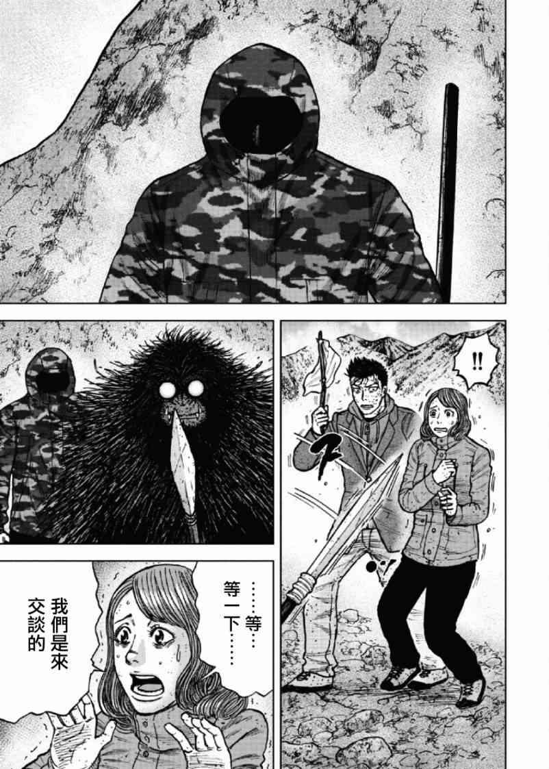 Monkey Peak韩漫全集-第50话无删减无遮挡章节图片 
