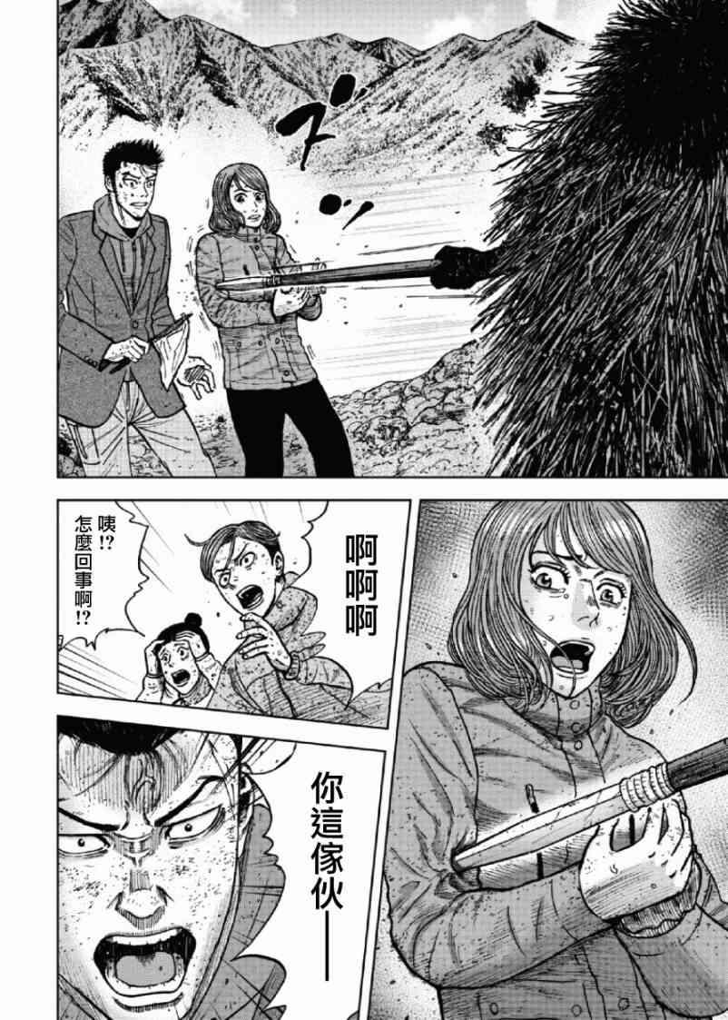Monkey Peak韩漫全集-第50话无删减无遮挡章节图片 