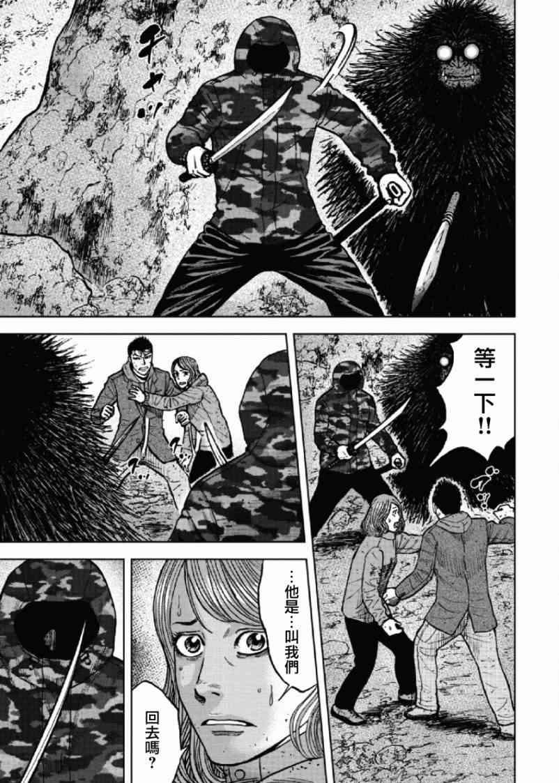 Monkey Peak韩漫全集-第50话无删减无遮挡章节图片 