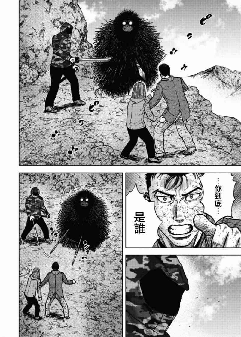 Monkey Peak韩漫全集-第50话无删减无遮挡章节图片 