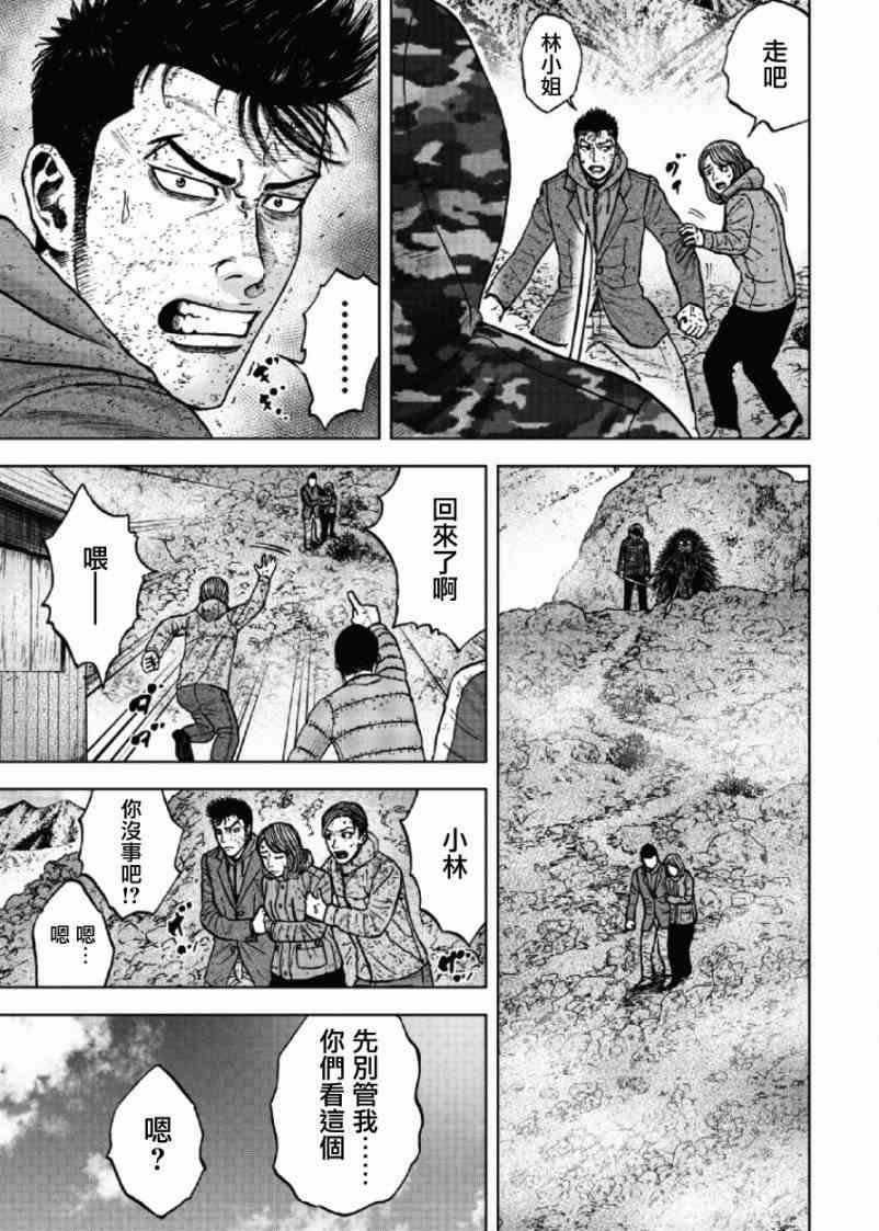 Monkey Peak韩漫全集-第50话无删减无遮挡章节图片 