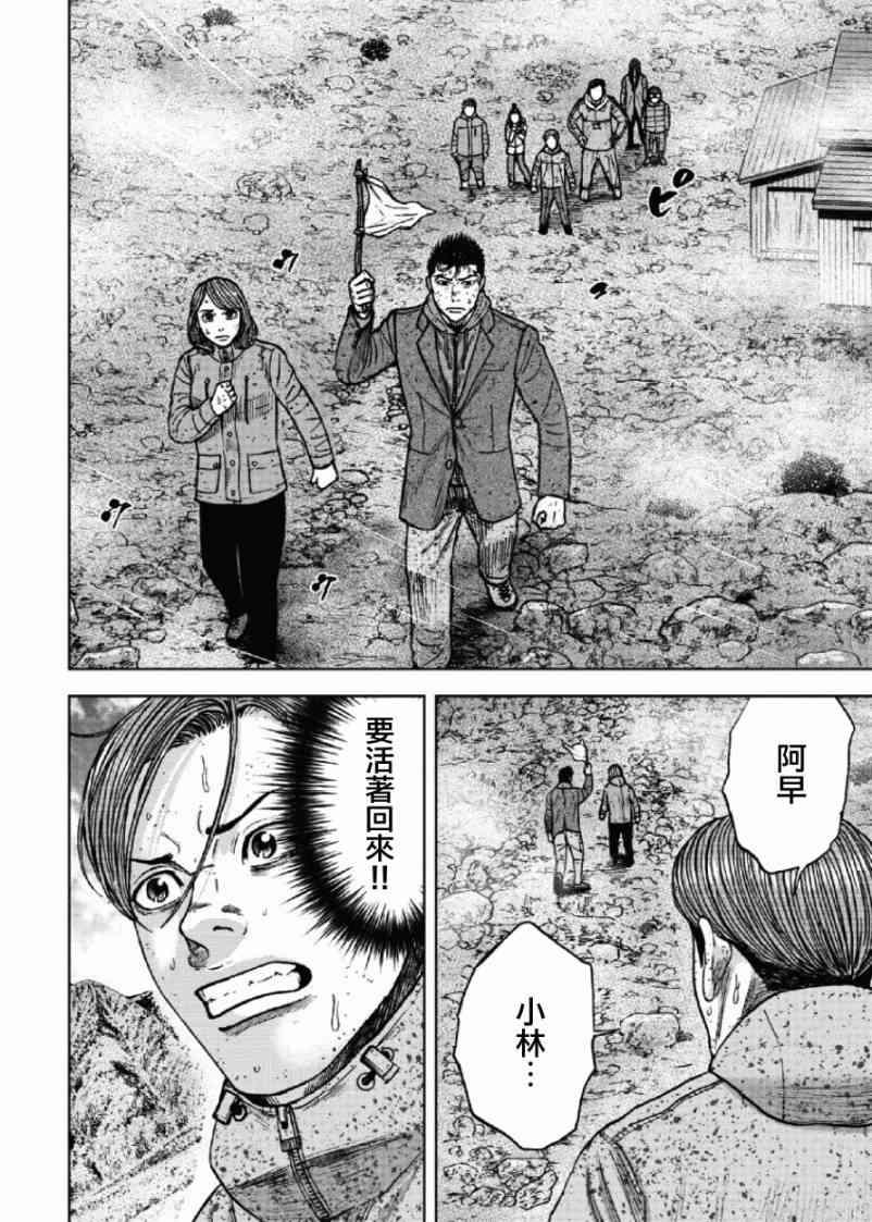 Monkey Peak韩漫全集-第50话无删减无遮挡章节图片 