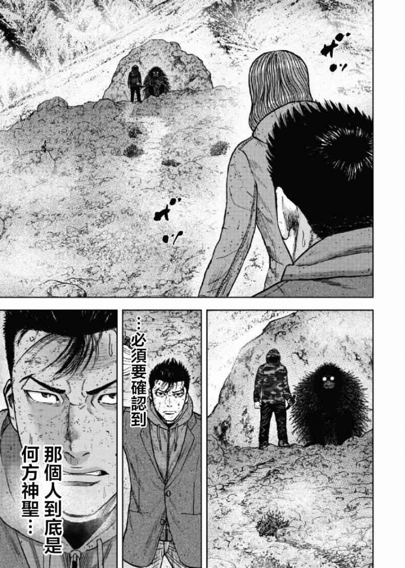 Monkey Peak韩漫全集-第50话无删减无遮挡章节图片 