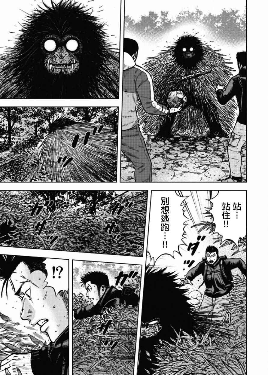 Monkey Peak韩漫全集-第6话无删减无遮挡章节图片 