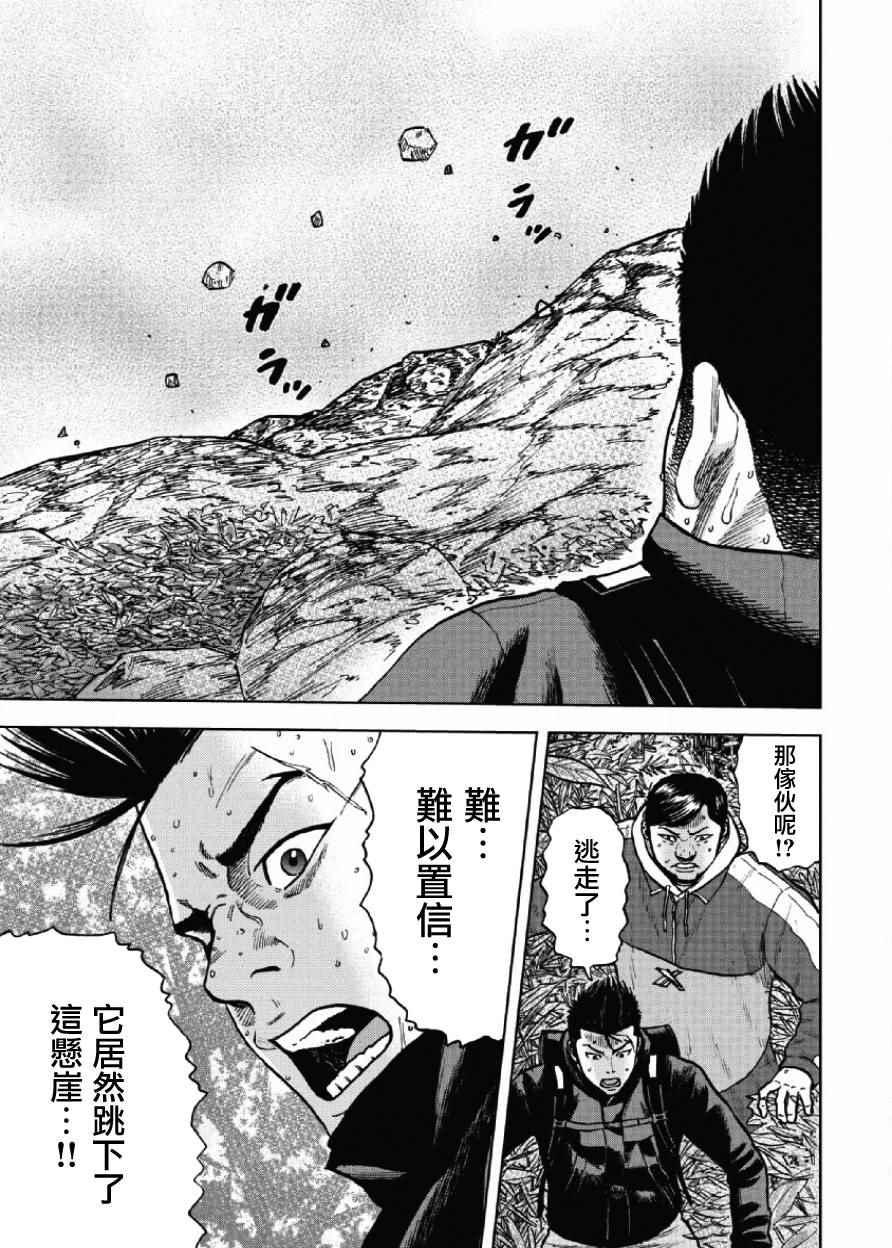 Monkey Peak韩漫全集-第6话无删减无遮挡章节图片 