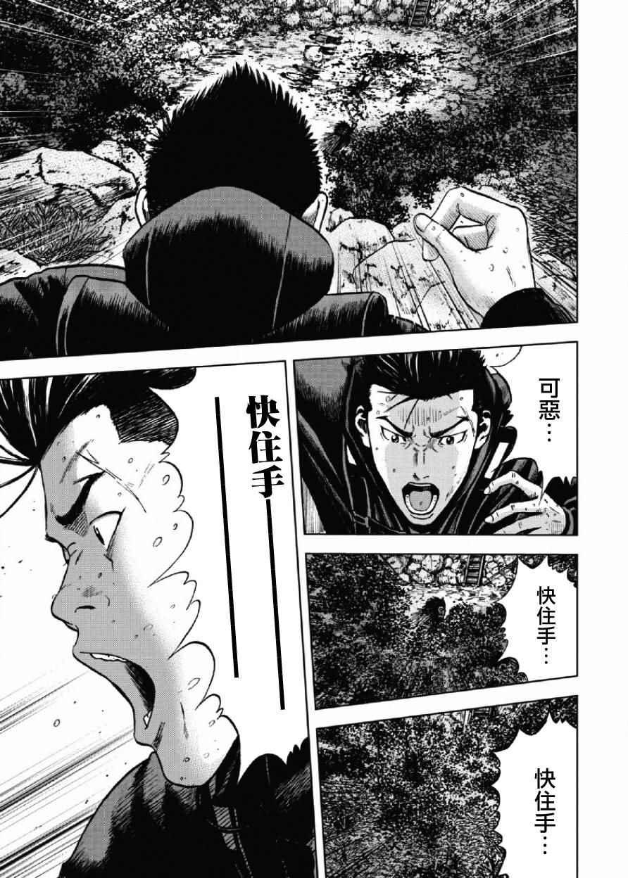 Monkey Peak韩漫全集-第6话无删减无遮挡章节图片 