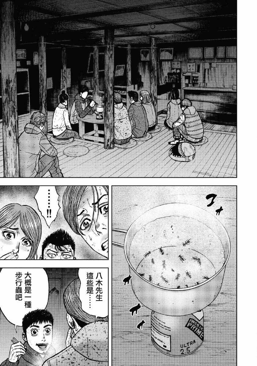Monkey Peak韩漫全集-第53话无删减无遮挡章节图片 