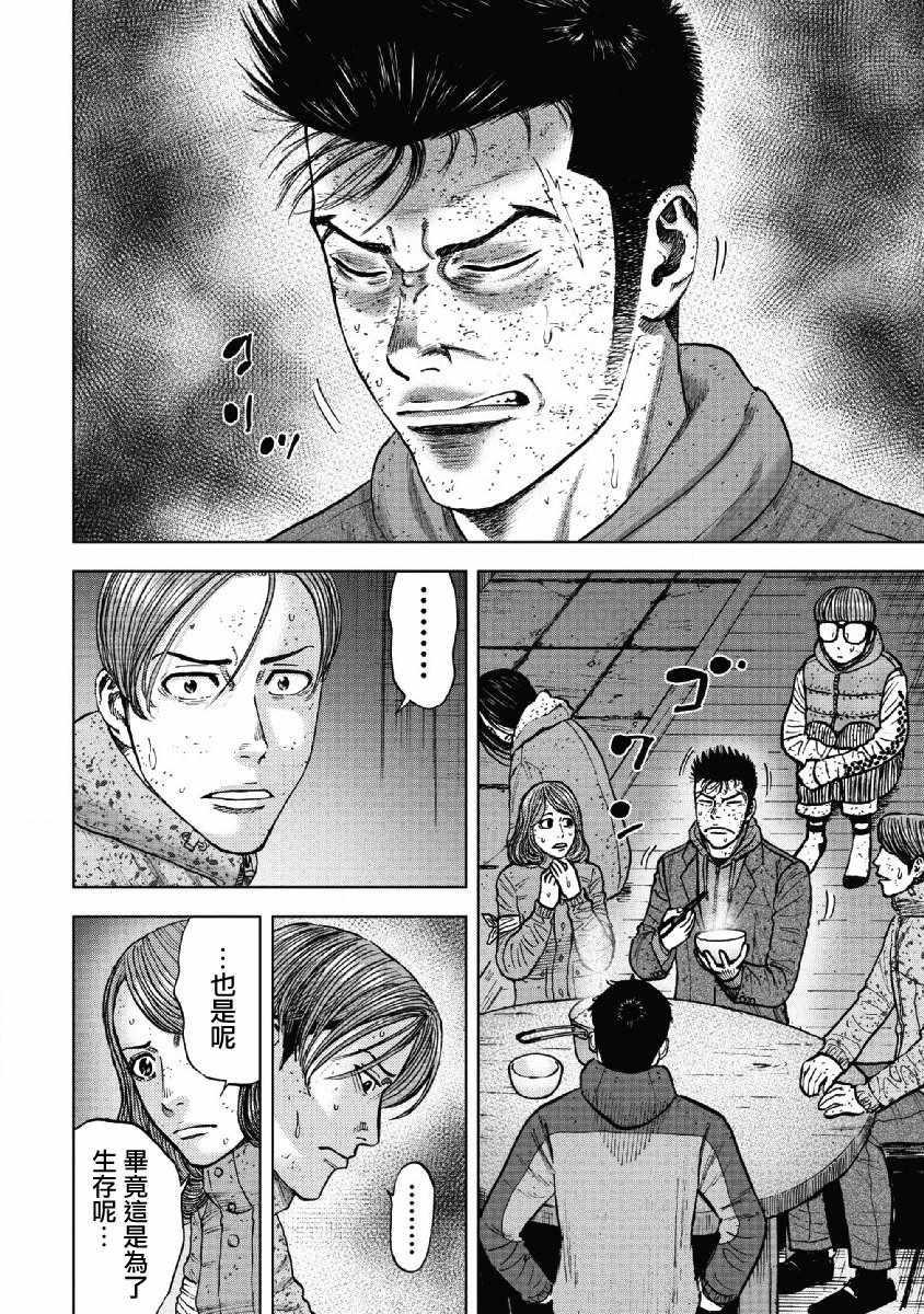 Monkey Peak韩漫全集-第53话无删减无遮挡章节图片 