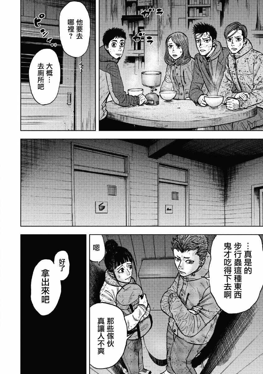 Monkey Peak韩漫全集-第53话无删减无遮挡章节图片 