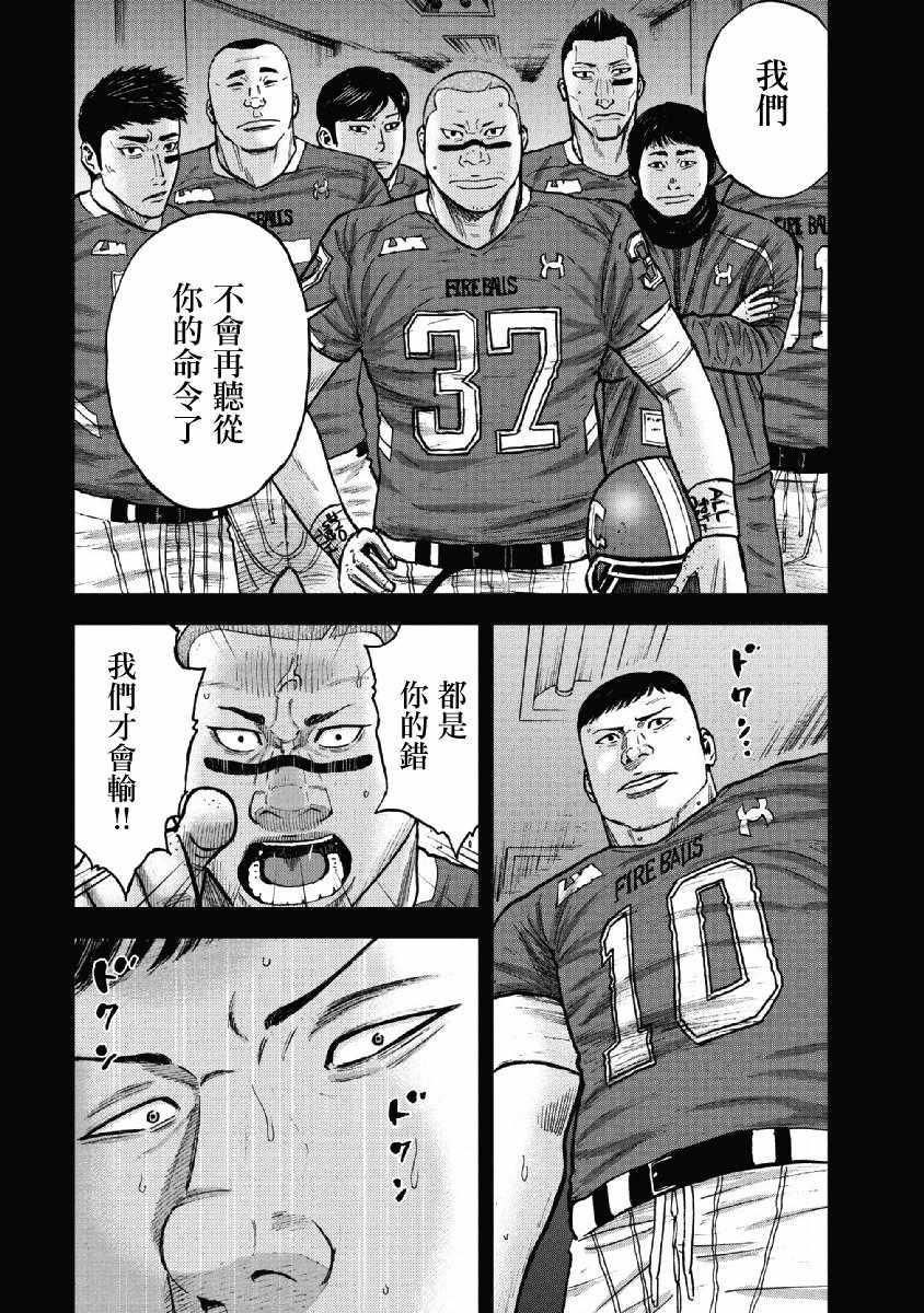 Monkey Peak韩漫全集-第53话无删减无遮挡章节图片 