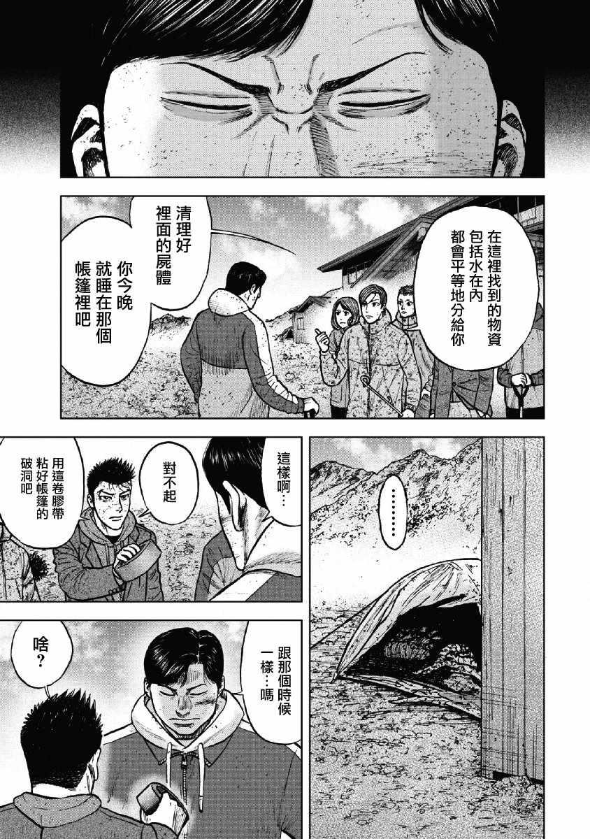 Monkey Peak韩漫全集-第53话无删减无遮挡章节图片 
