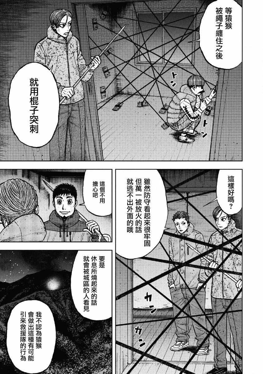 Monkey Peak韩漫全集-第54话无删减无遮挡章节图片 