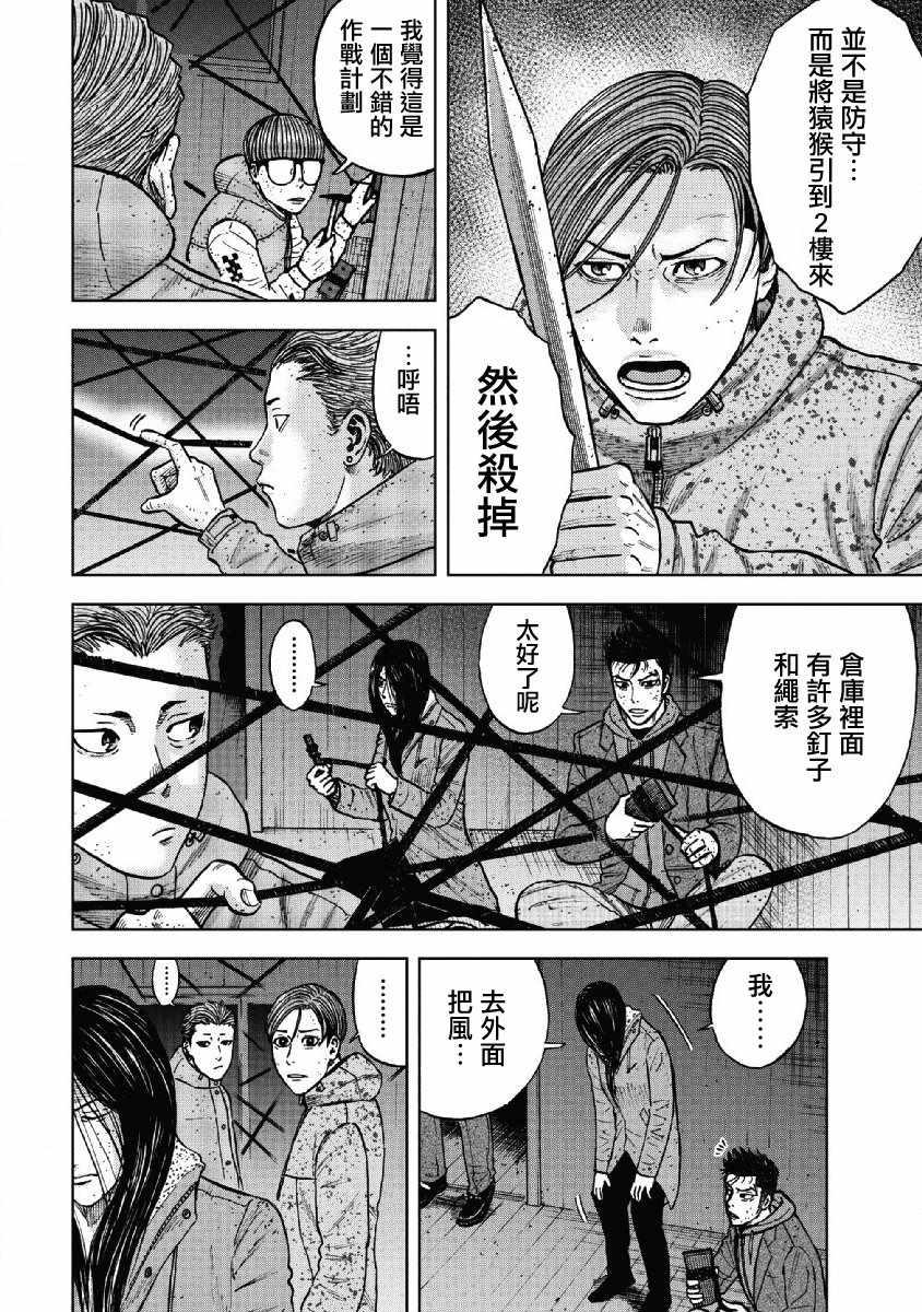 Monkey Peak韩漫全集-第54话无删减无遮挡章节图片 