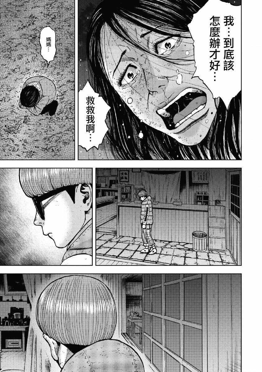 Monkey Peak韩漫全集-第54话无删减无遮挡章节图片 