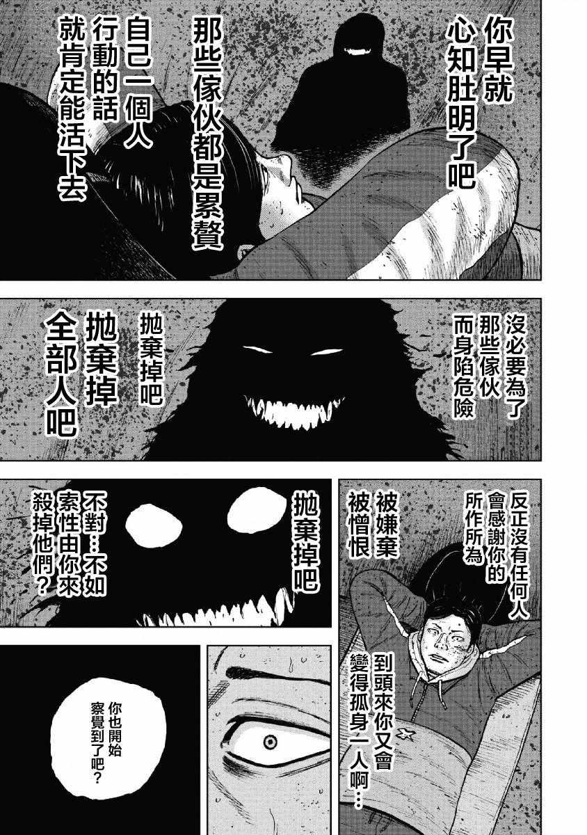 Monkey Peak韩漫全集-第54话无删减无遮挡章节图片 
