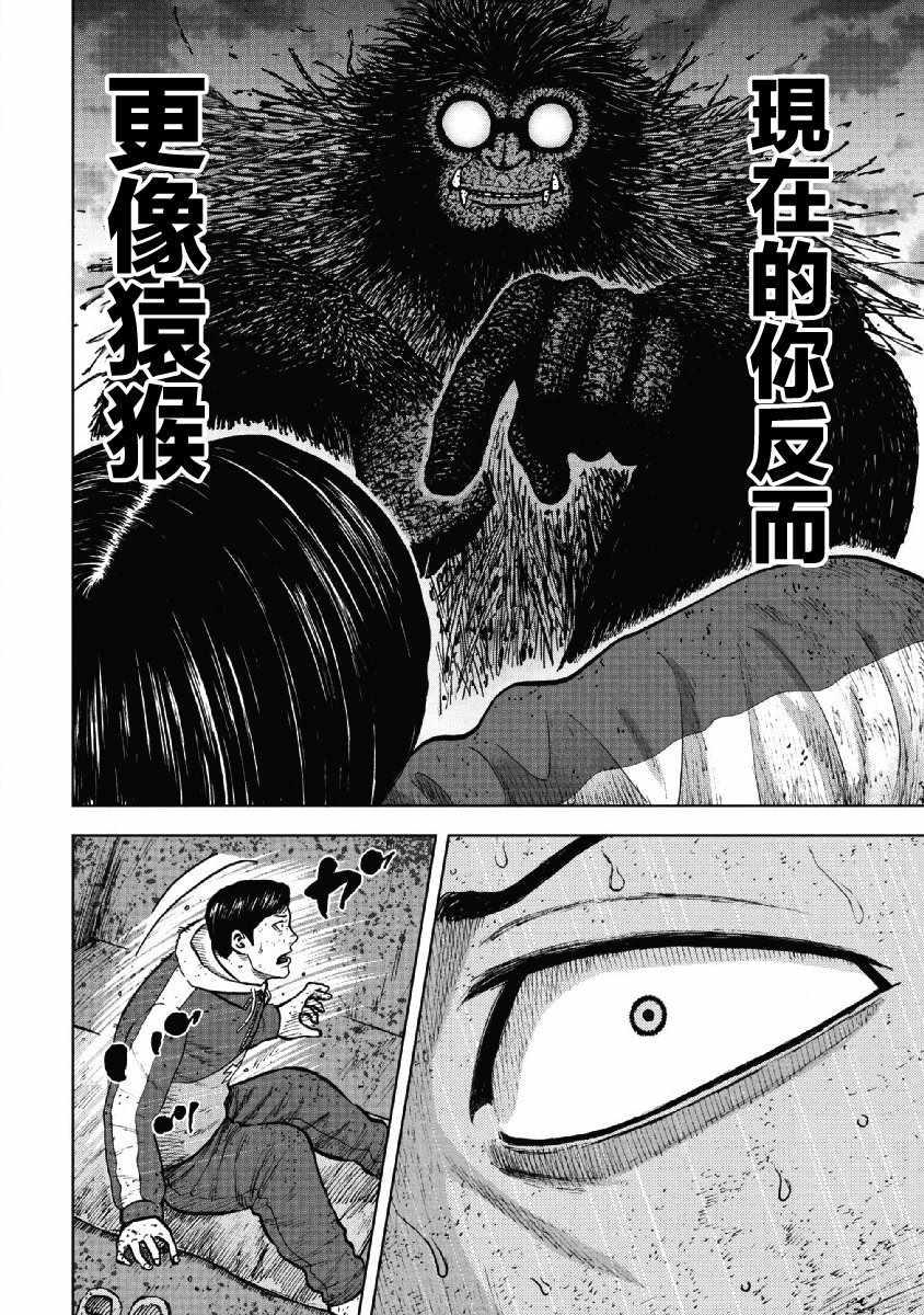 Monkey Peak韩漫全集-第54话无删减无遮挡章节图片 