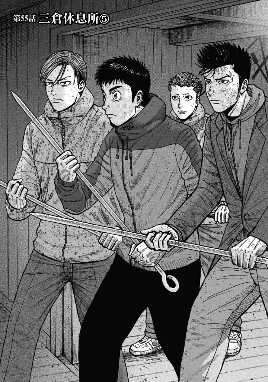 Monkey Peak韩漫全集-第55话无删减无遮挡章节图片 