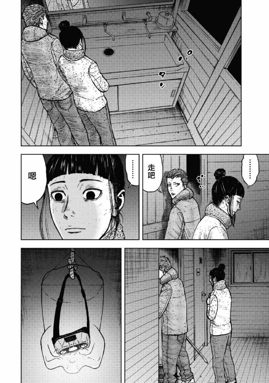 Monkey Peak韩漫全集-第55话无删减无遮挡章节图片 