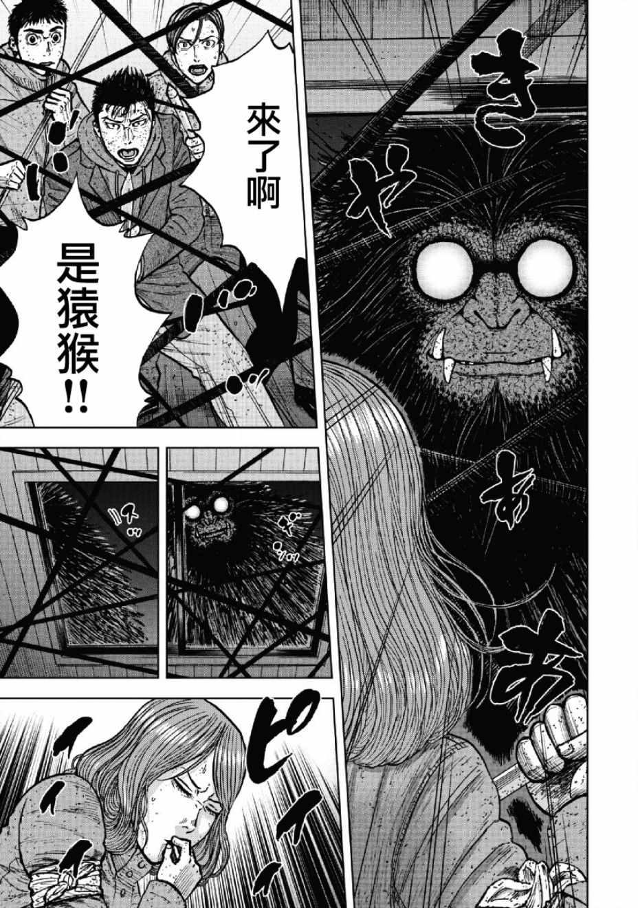 Monkey Peak韩漫全集-第55话无删减无遮挡章节图片 