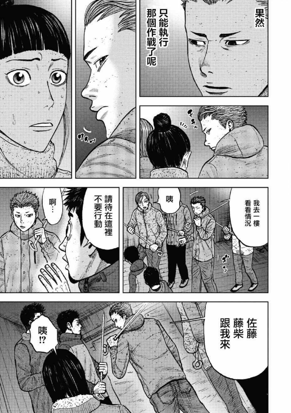 Monkey Peak韩漫全集-第55话无删减无遮挡章节图片 