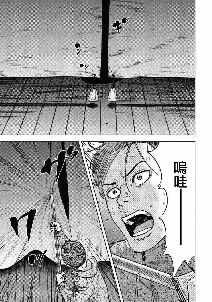 Monkey Peak韩漫全集-第56话无删减无遮挡章节图片 