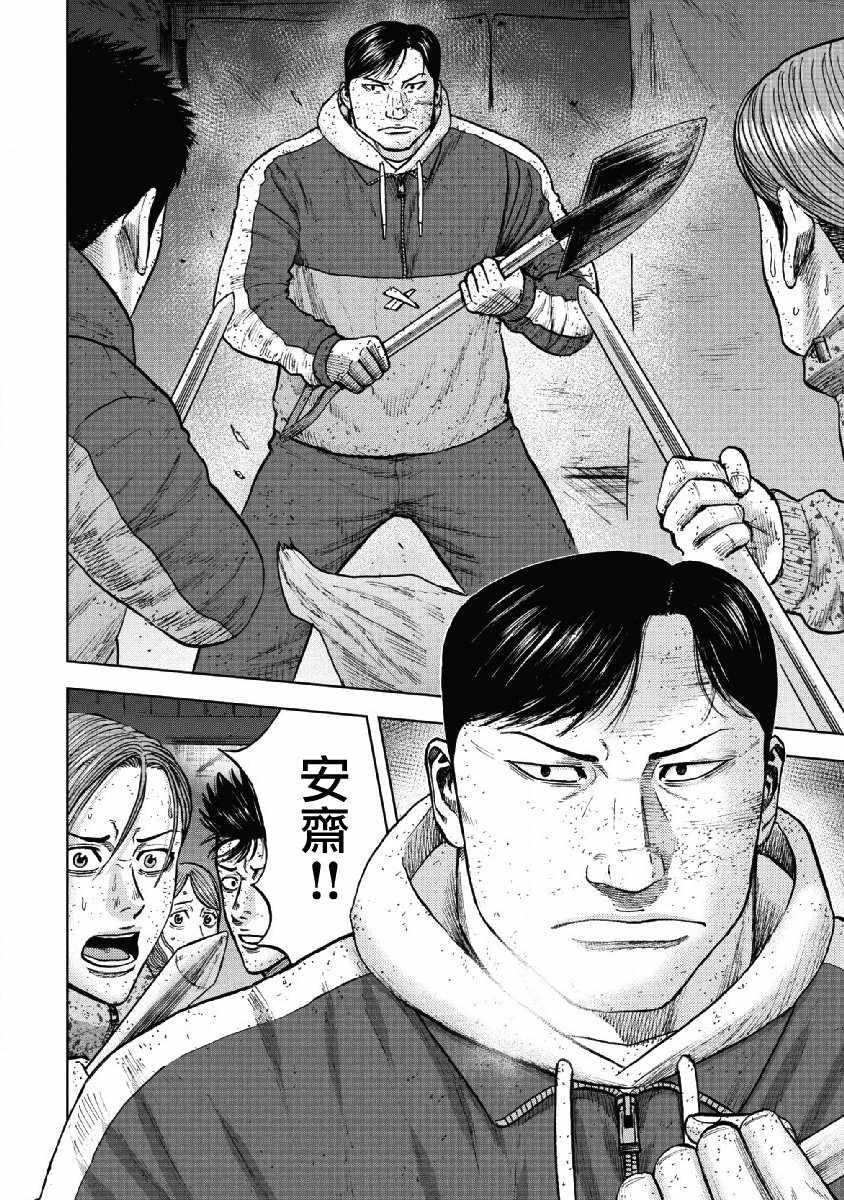 Monkey Peak韩漫全集-第56话无删减无遮挡章节图片 