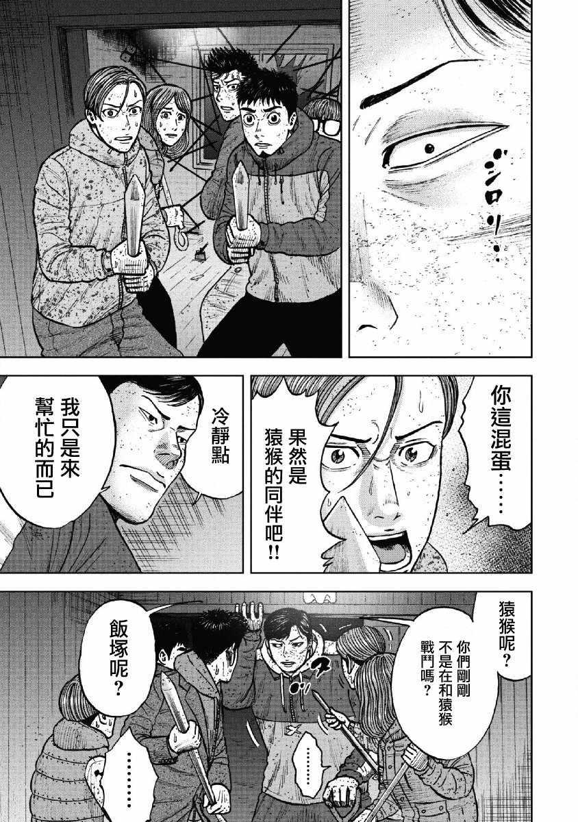 Monkey Peak韩漫全集-第56话无删减无遮挡章节图片 