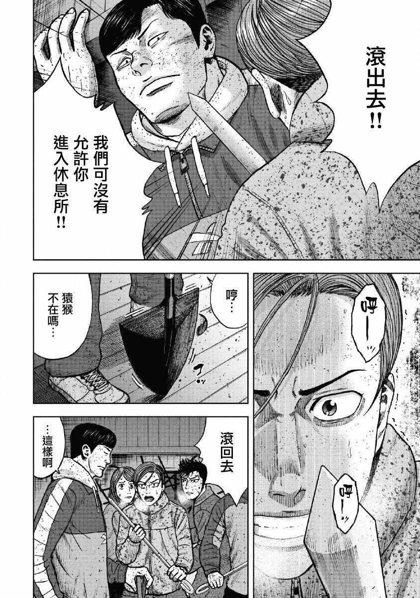 Monkey Peak韩漫全集-第56话无删减无遮挡章节图片 