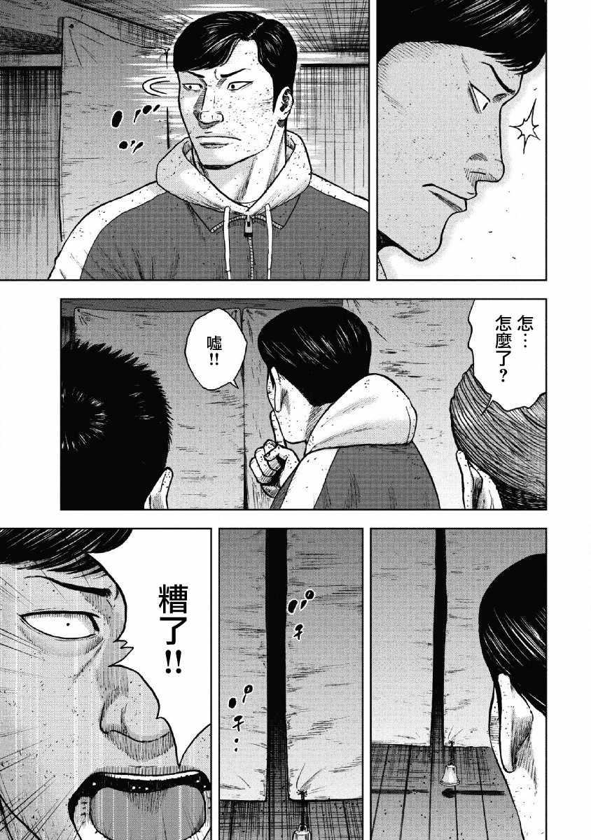 Monkey Peak韩漫全集-第56话无删减无遮挡章节图片 