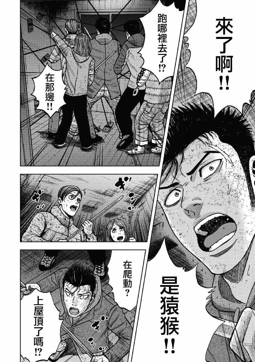 Monkey Peak韩漫全集-第56话无删减无遮挡章节图片 