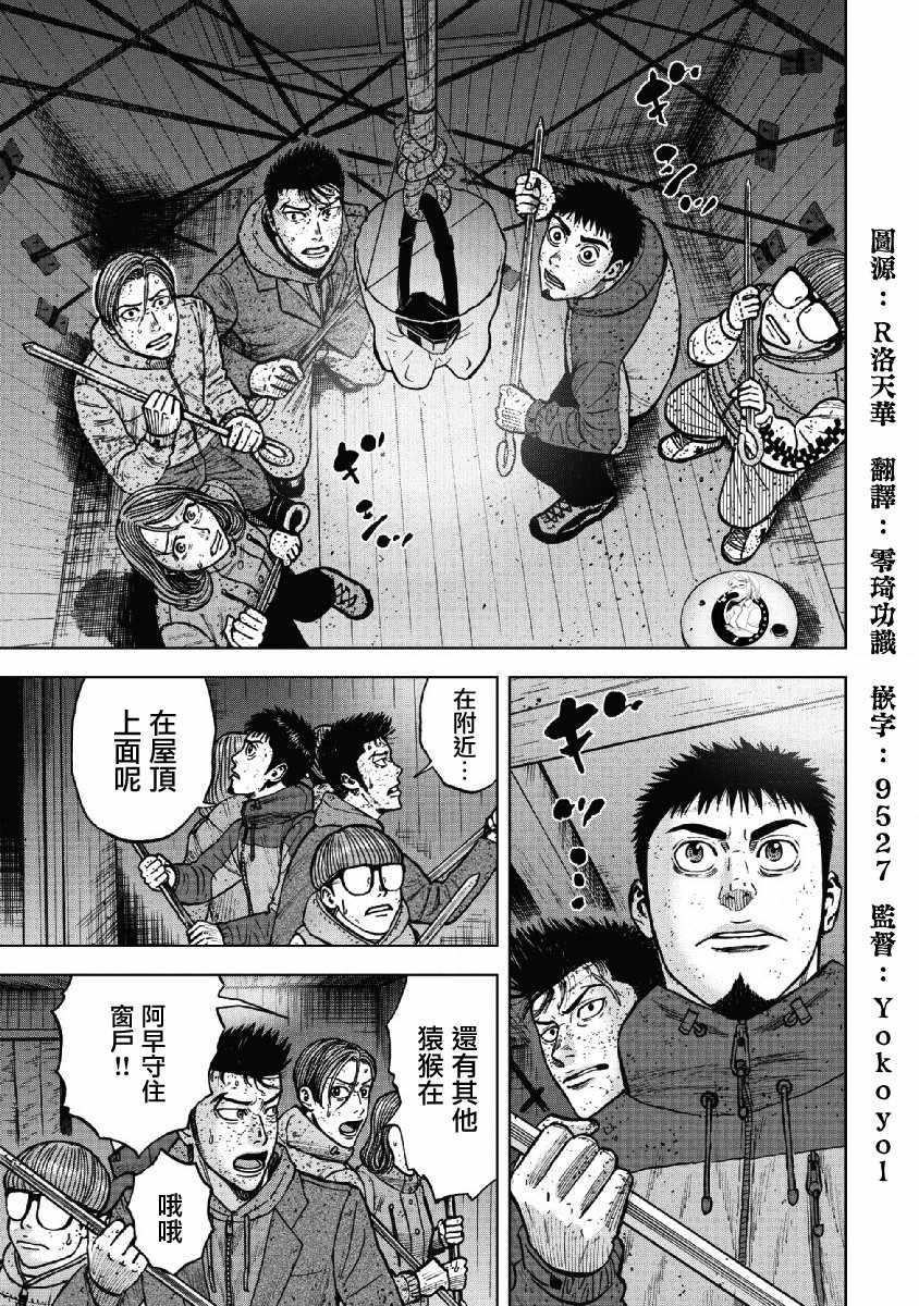 Monkey Peak韩漫全集-第56话无删减无遮挡章节图片 