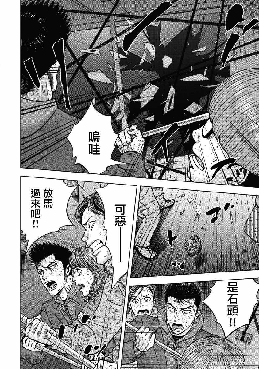 Monkey Peak韩漫全集-第56话无删减无遮挡章节图片 