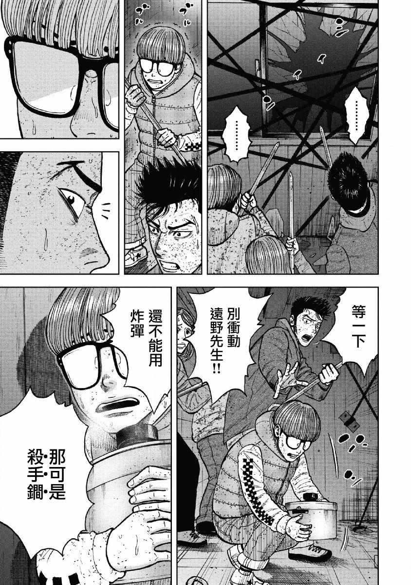 Monkey Peak韩漫全集-第56话无删减无遮挡章节图片 